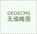 <strong>为国济成长取全球财产变化注入持久动力</strong>&hellip;