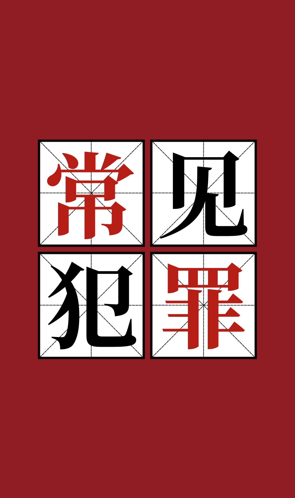 敲诈勒索罪取保候审申请书怎么写_敲诈勒索罪成功保释申请书怎么写_敲诈勒索罪家属怎么申请取保候审_敲诈勒索罪取保候审模板