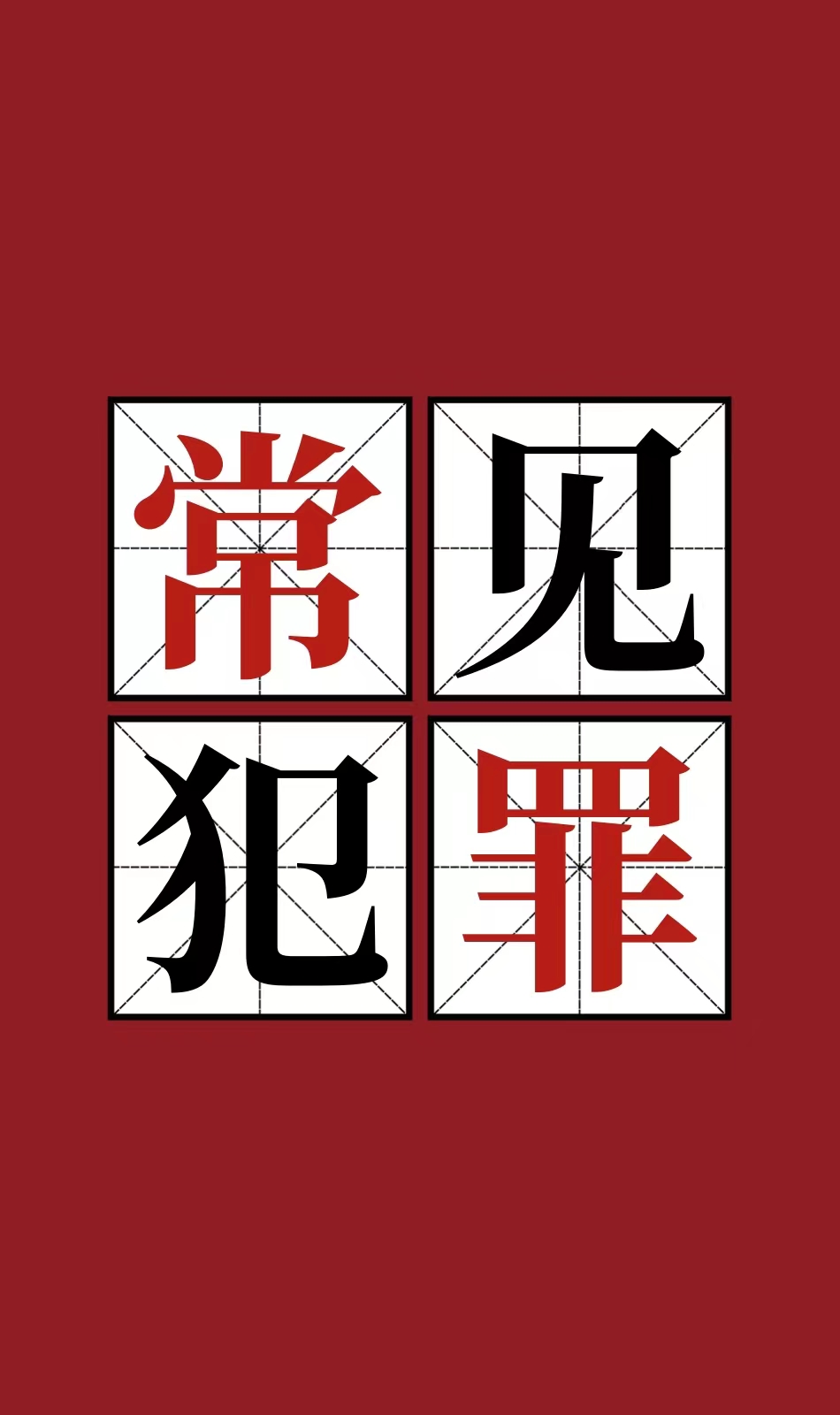  逃避追缴欠税罪不予起诉是什么意思？逃避追缴欠税罪被拘留后怎么才能不予起诉？逃避追缴欠税罪如怎么才能不留下案底